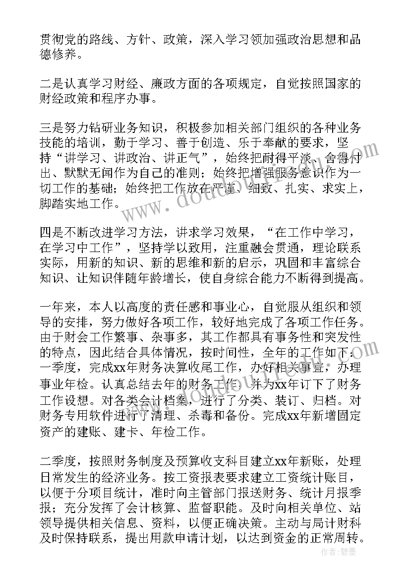 会计工作总结来字(模板8篇)