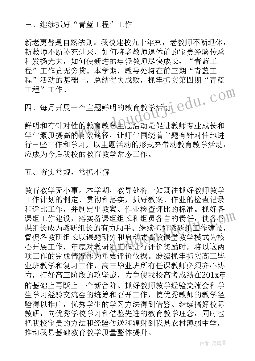 最新住校教官的工作计划 退役军人教官工作计划(优质5篇)