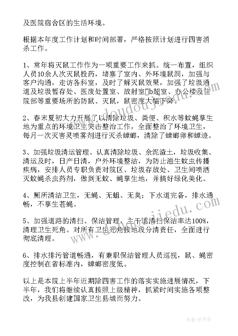 2023年医院行管工作计划和目标(汇总5篇)