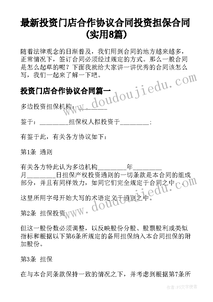 最新教师评职称的述职报告字体大小 教师职称述职报告(精选6篇)