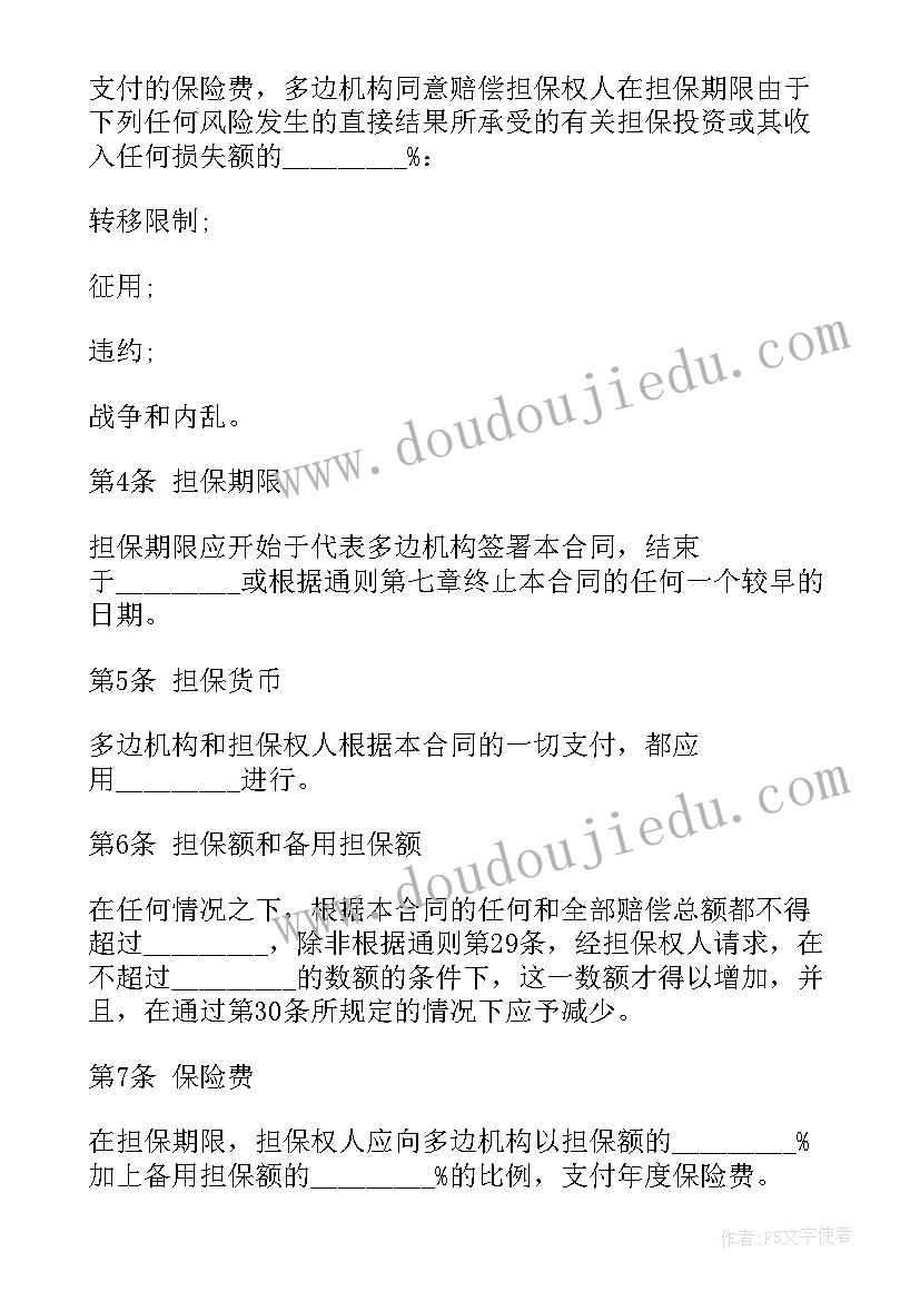 最新教师评职称的述职报告字体大小 教师职称述职报告(精选6篇)