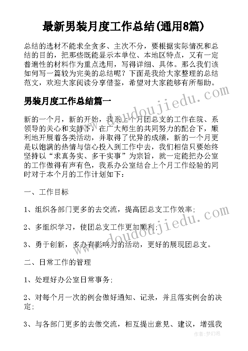 最新开展道德讲堂 开展道德讲堂活动简报(模板5篇)