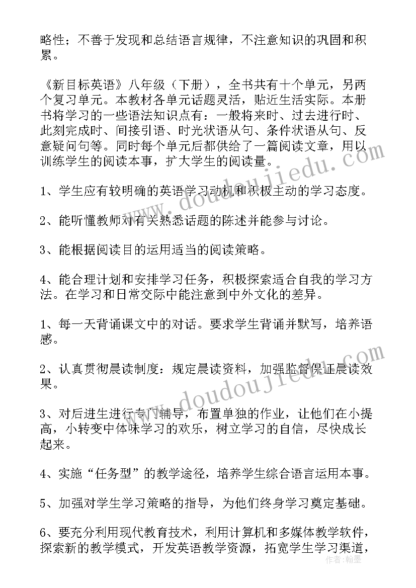 最新制定工作计划用英语说 英语工作计划(优秀6篇)