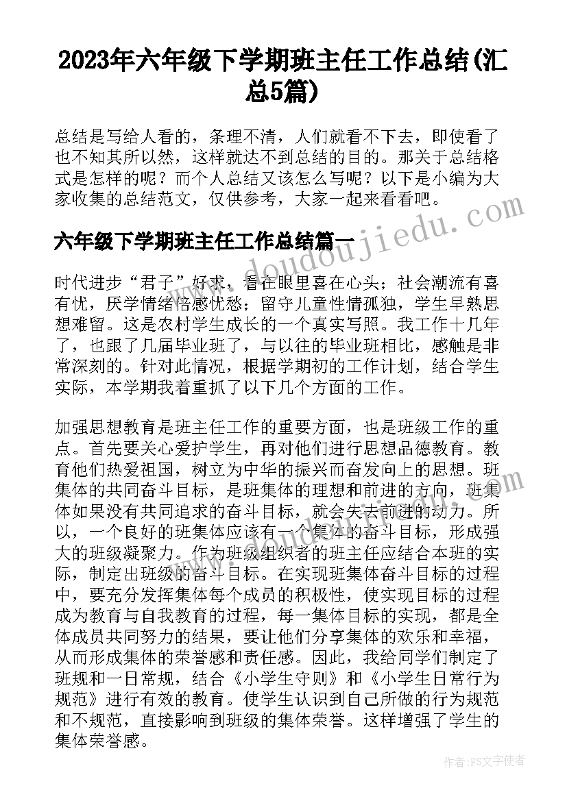 最新中班科学糖水和盐水教学反思(模板10篇)