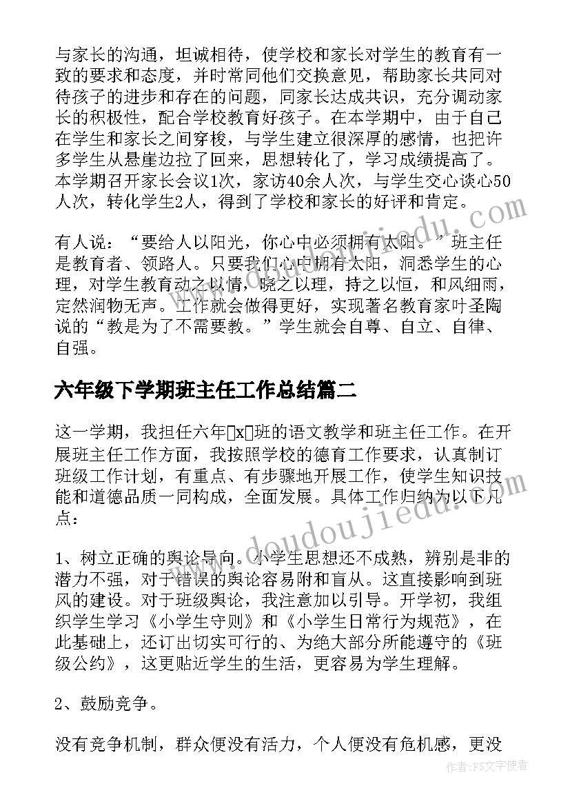 最新中班科学糖水和盐水教学反思(模板10篇)