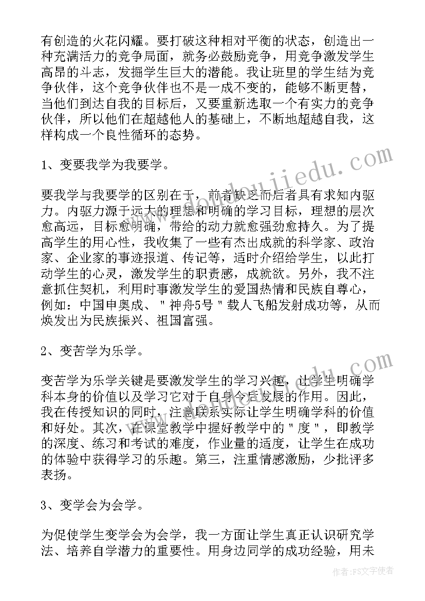 最新中班科学糖水和盐水教学反思(模板10篇)