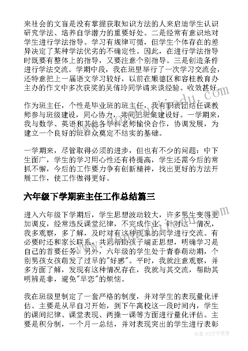 最新中班科学糖水和盐水教学反思(模板10篇)