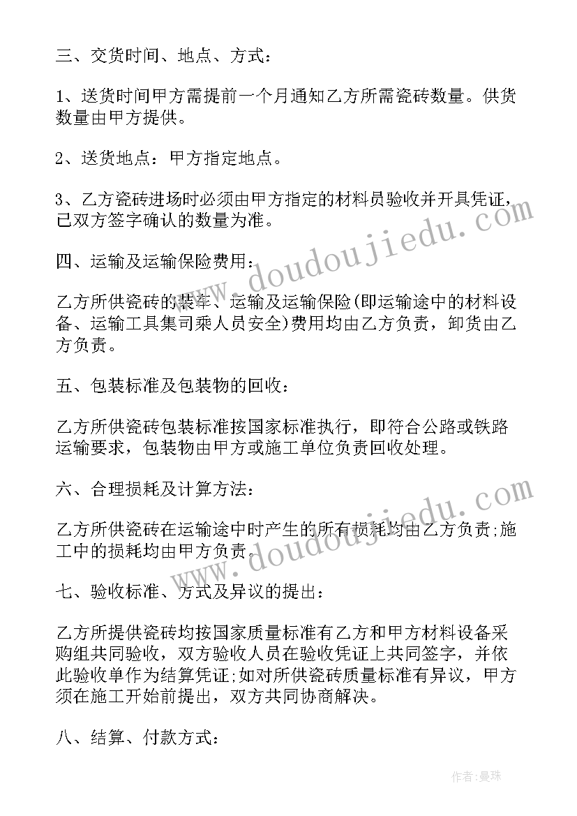 最新合作社的合作协议(大全6篇)