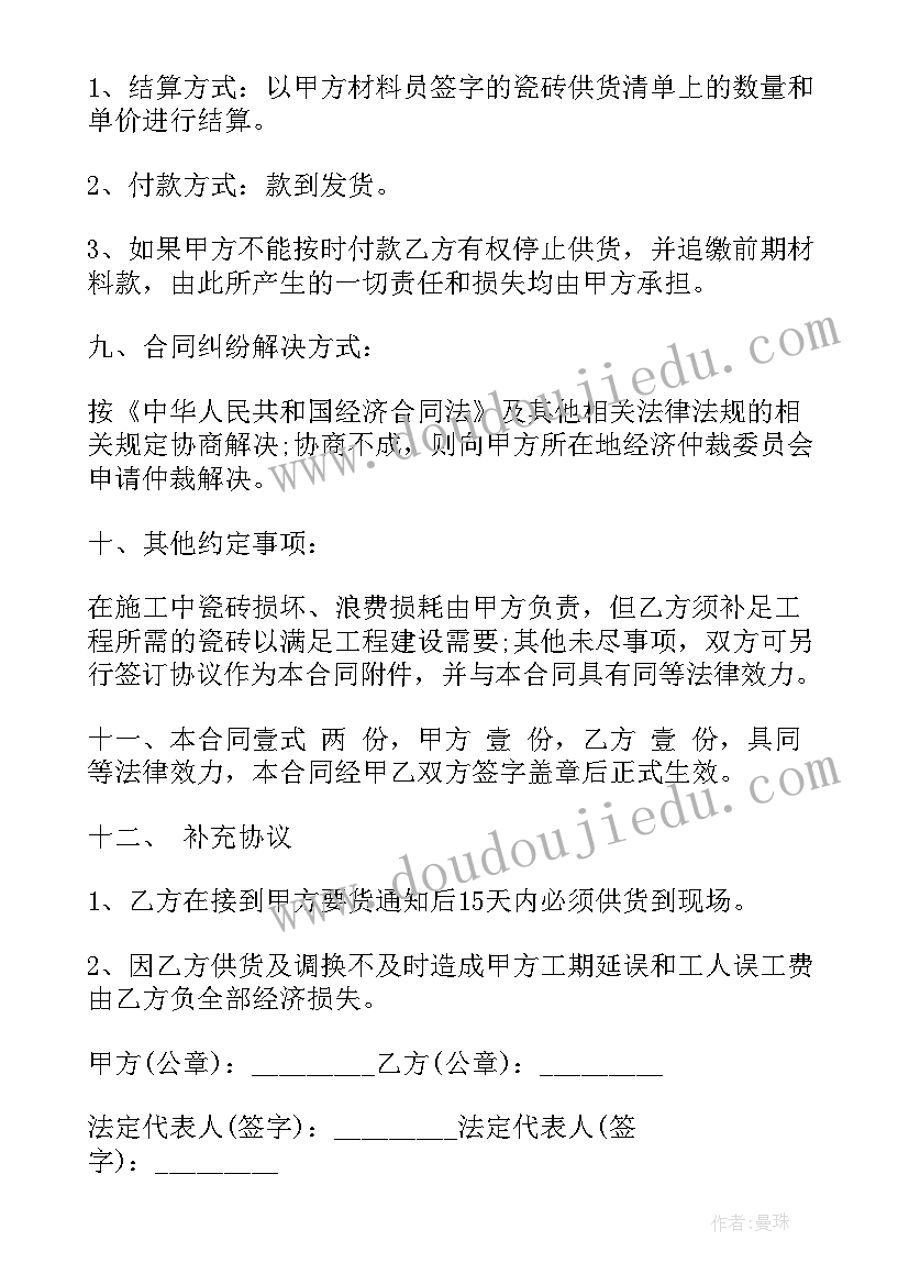 最新合作社的合作协议(大全6篇)