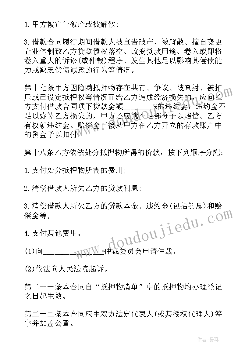 最新合作社的合作协议(大全6篇)