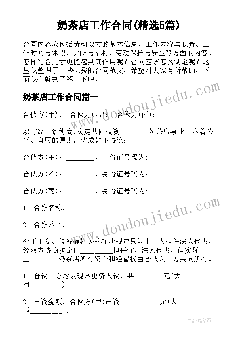 信用社营销简报 社区开展电信诈骗宣传活动简报(实用5篇)