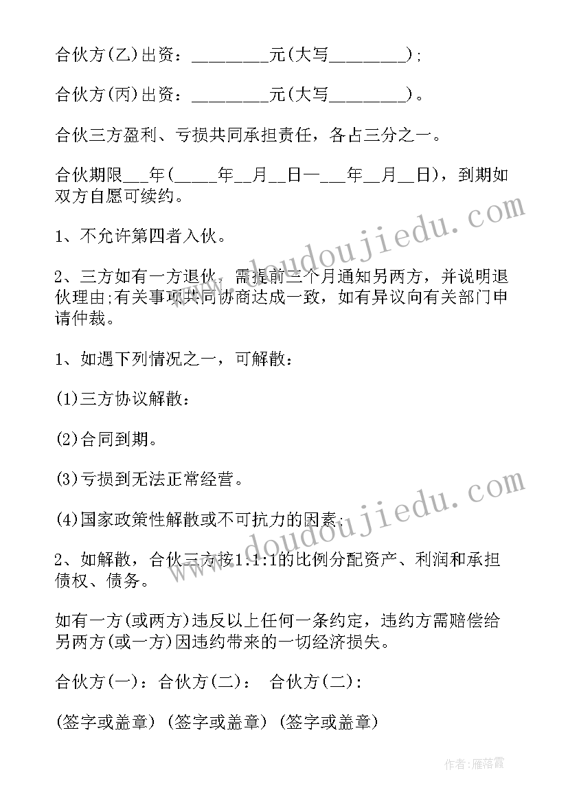 信用社营销简报 社区开展电信诈骗宣传活动简报(实用5篇)