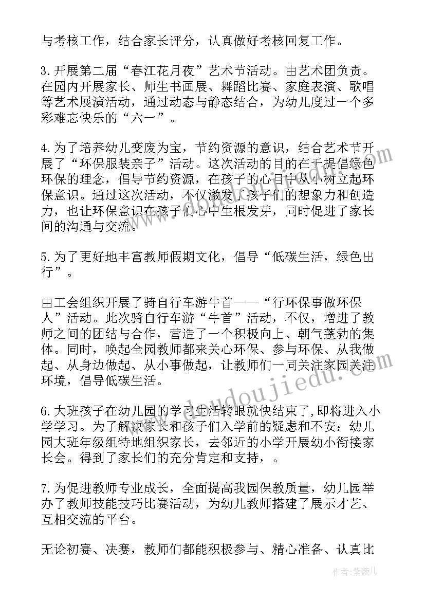 大班复学工作计划上学期(通用10篇)