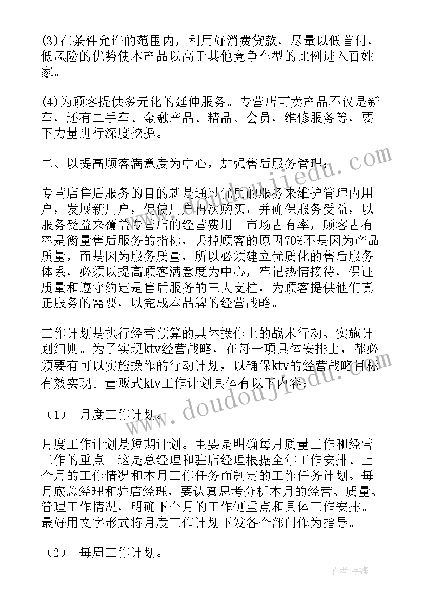 最新广东千亿国企副总经理被查 经理工作计划(精选5篇)