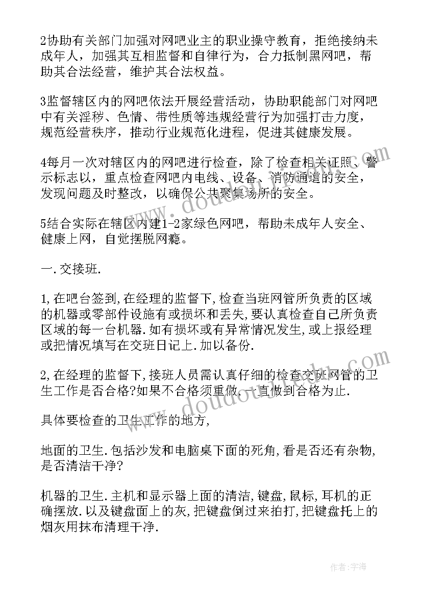 最新广东千亿国企副总经理被查 经理工作计划(精选5篇)