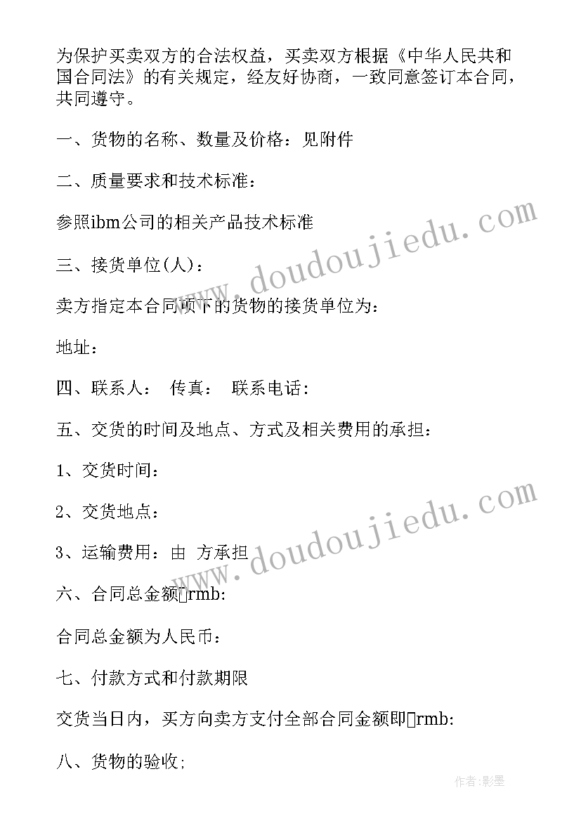 新风系统销售安装合同 软件系统销售合同(汇总5篇)