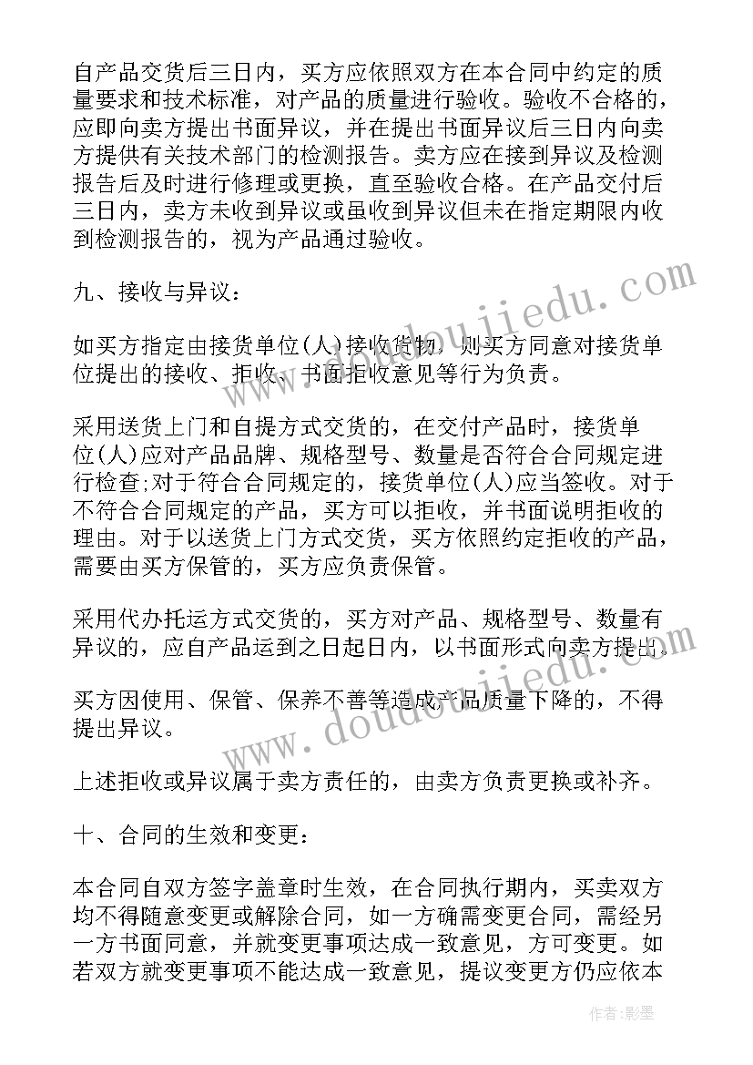 新风系统销售安装合同 软件系统销售合同(汇总5篇)