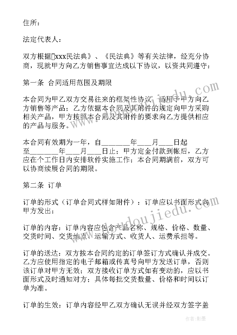 新风系统销售安装合同 软件系统销售合同(汇总5篇)