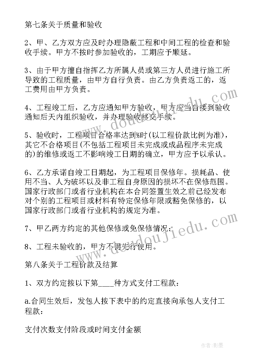 农村房屋装修外墙合同(实用5篇)