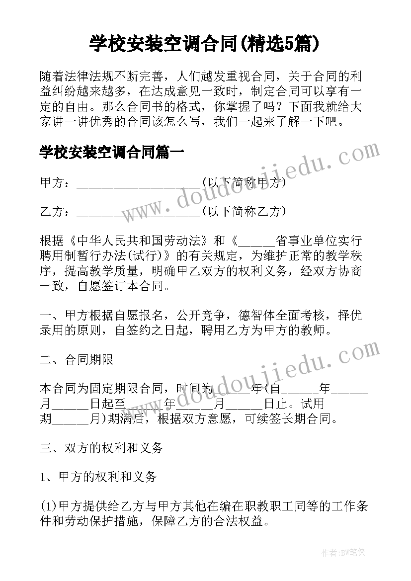 2023年大班律动海草舞反思 幼儿园大班安全活动教案(实用10篇)