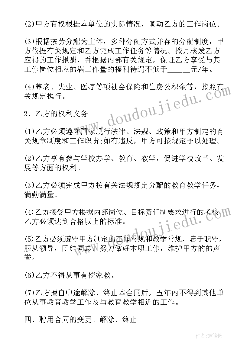 2023年大班律动海草舞反思 幼儿园大班安全活动教案(实用10篇)