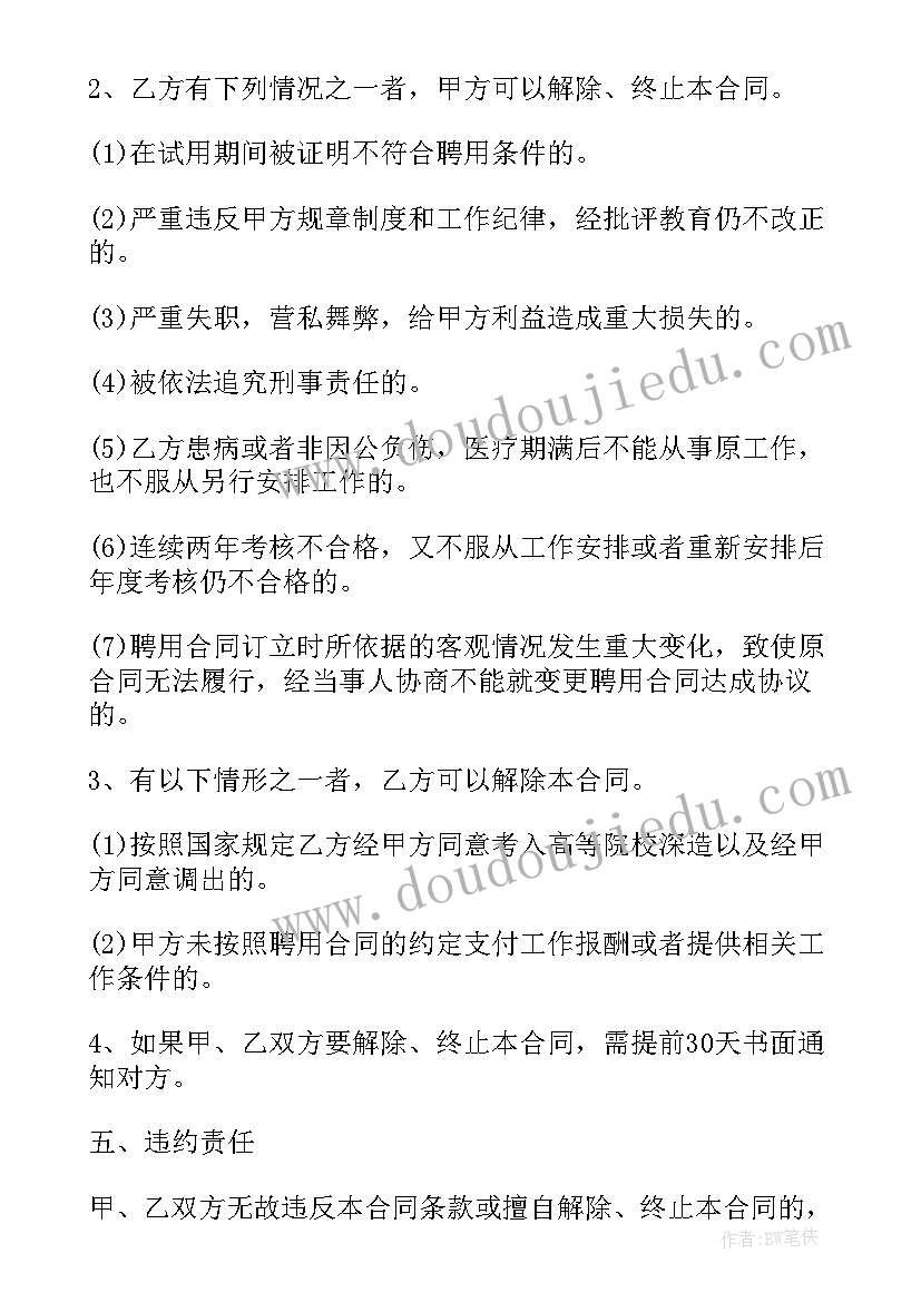 2023年大班律动海草舞反思 幼儿园大班安全活动教案(实用10篇)