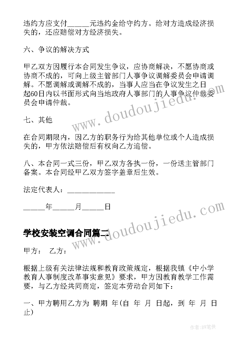 2023年大班律动海草舞反思 幼儿园大班安全活动教案(实用10篇)