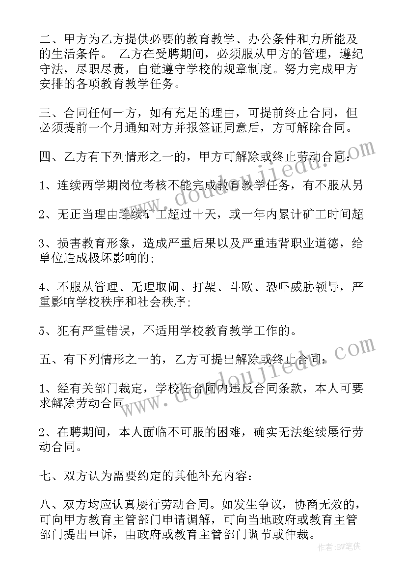 2023年大班律动海草舞反思 幼儿园大班安全活动教案(实用10篇)