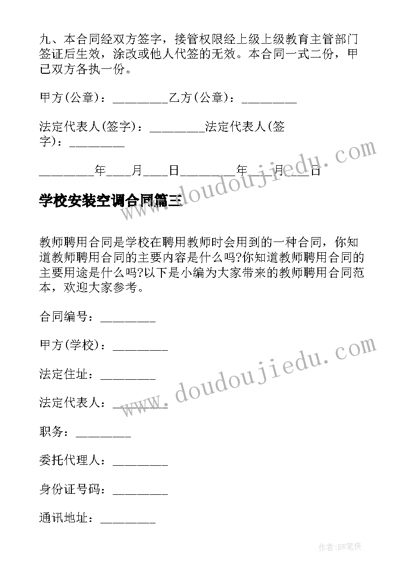 2023年大班律动海草舞反思 幼儿园大班安全活动教案(实用10篇)