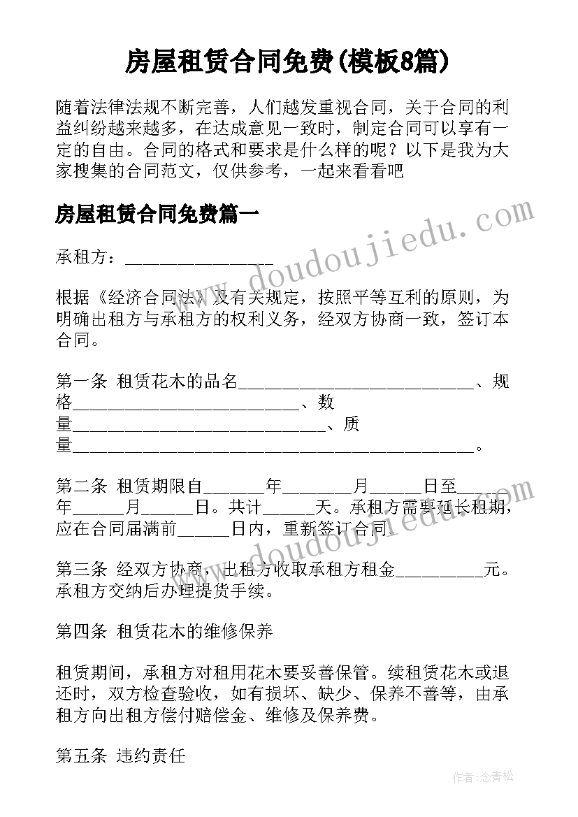 2023年教师节学校献花活动方案 学校教师节活动方案(模板7篇)