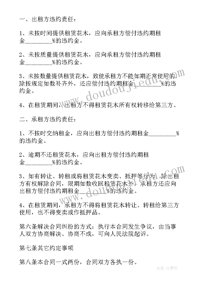 2023年教师节学校献花活动方案 学校教师节活动方案(模板7篇)