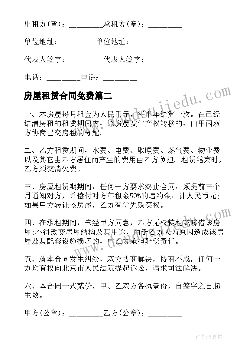 2023年教师节学校献花活动方案 学校教师节活动方案(模板7篇)