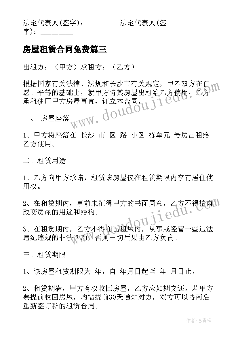 2023年教师节学校献花活动方案 学校教师节活动方案(模板7篇)