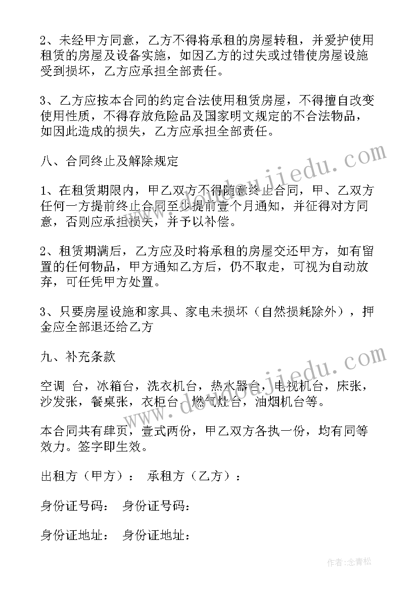 2023年教师节学校献花活动方案 学校教师节活动方案(模板7篇)