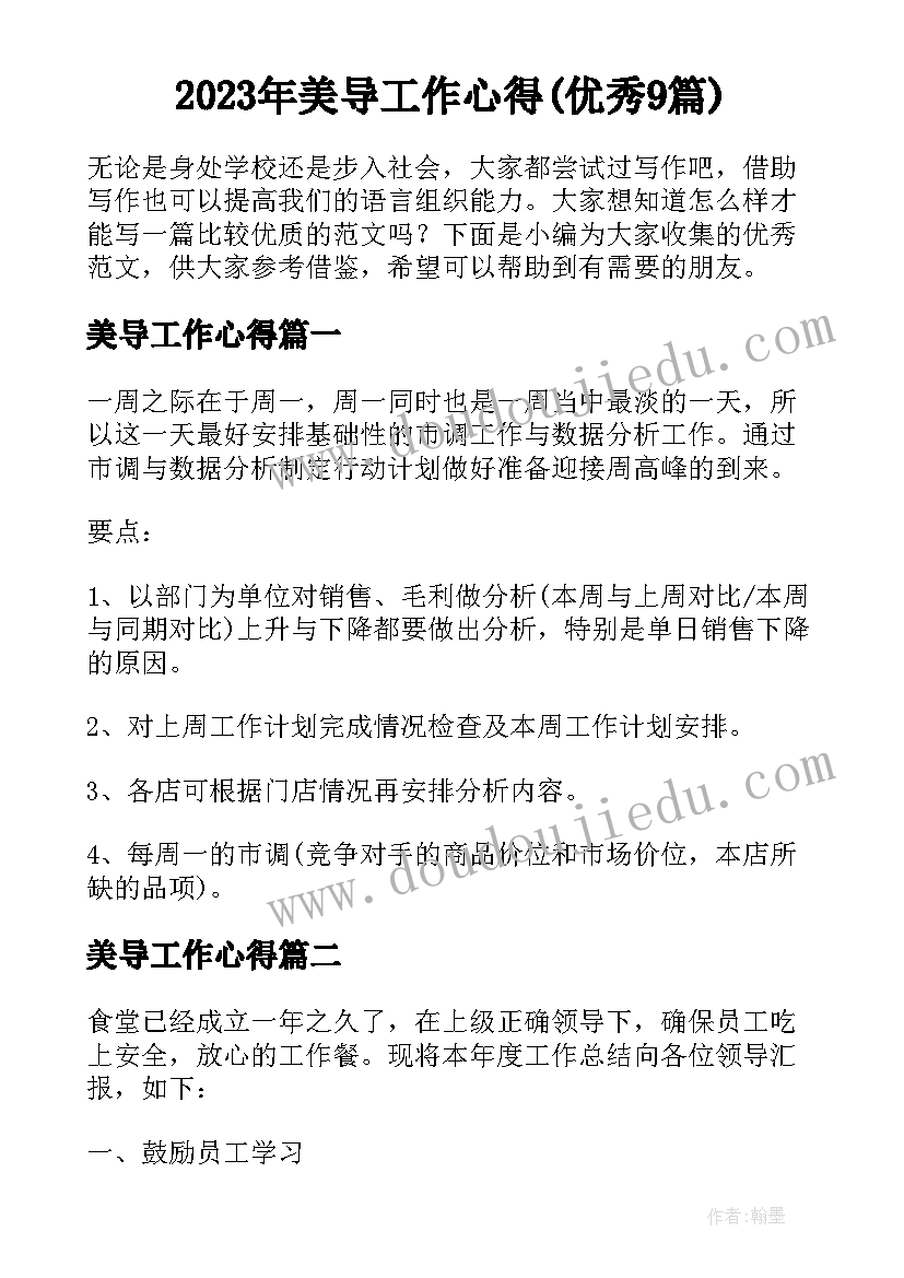 最新寒假工辞职报告简写(大全5篇)