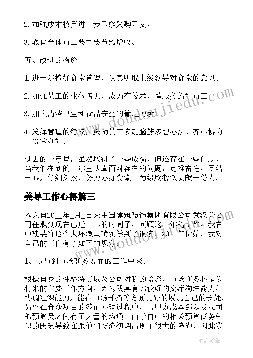 最新寒假工辞职报告简写(大全5篇)