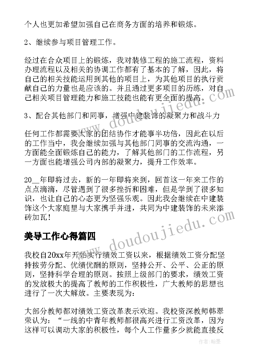 最新寒假工辞职报告简写(大全5篇)