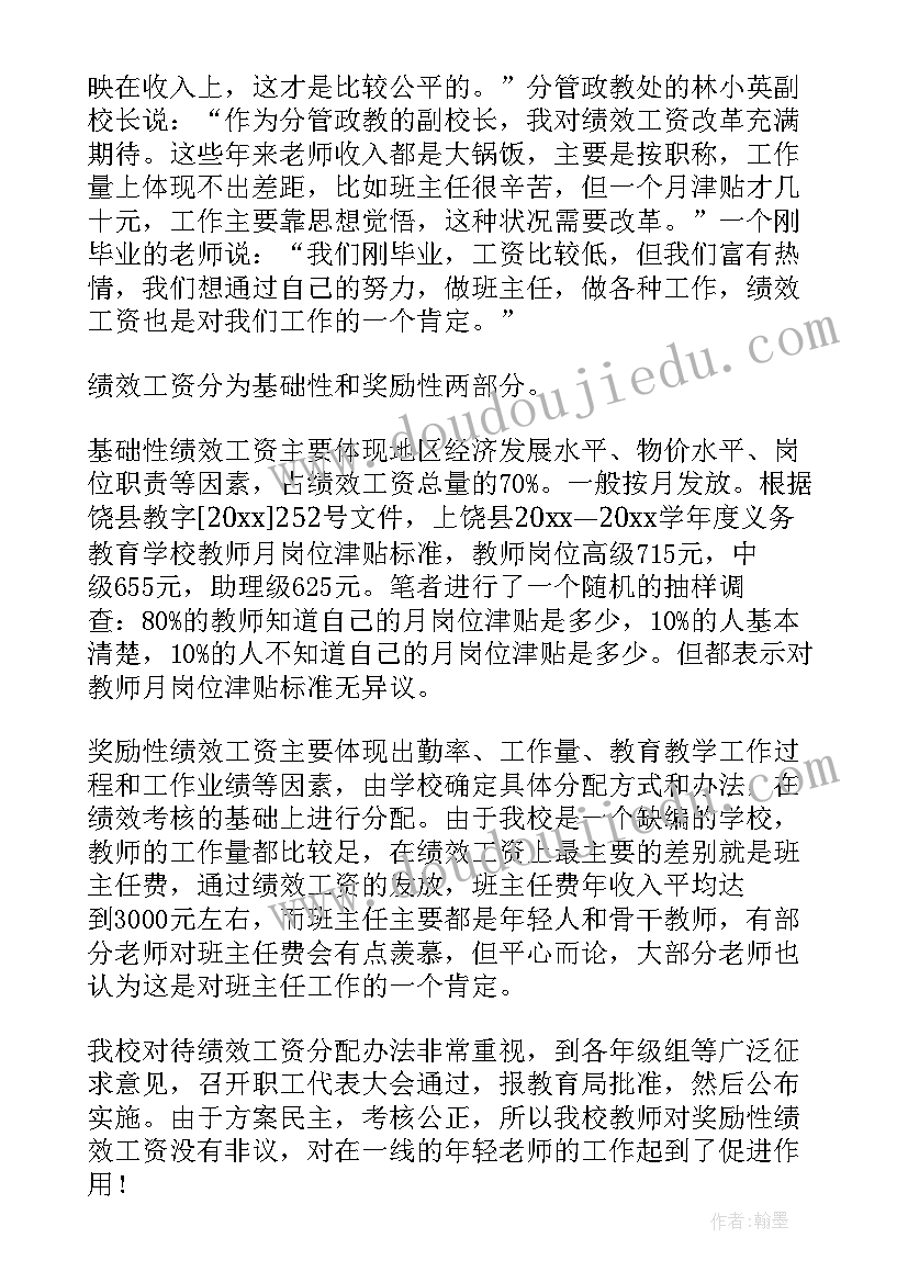 最新寒假工辞职报告简写(大全5篇)