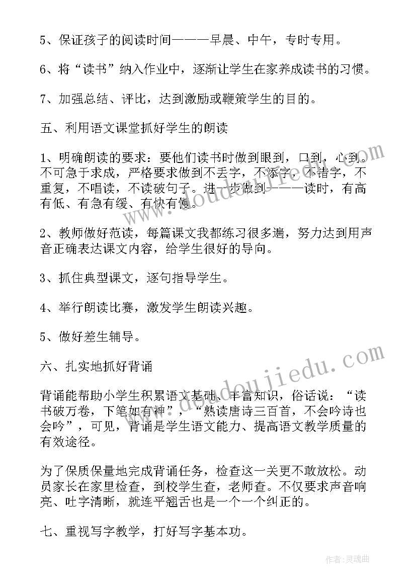 2023年二年级教学工作总结(大全7篇)