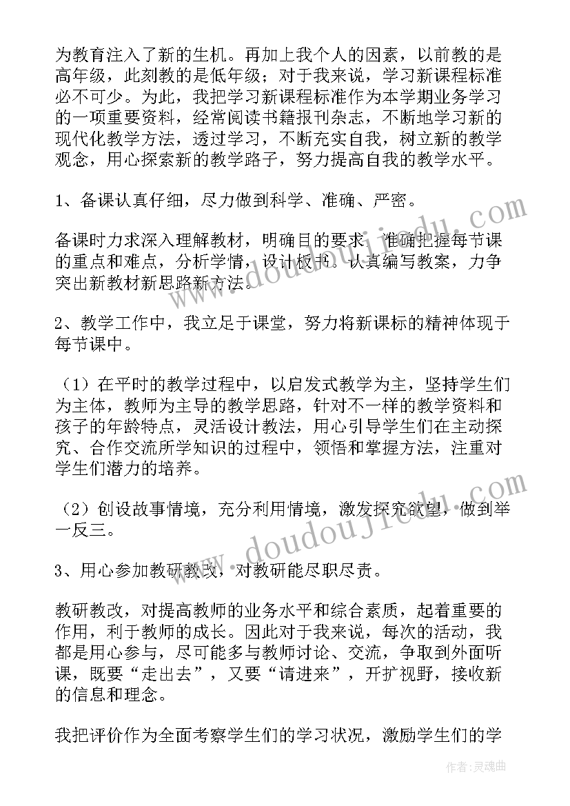 2023年二年级教学工作总结(大全7篇)