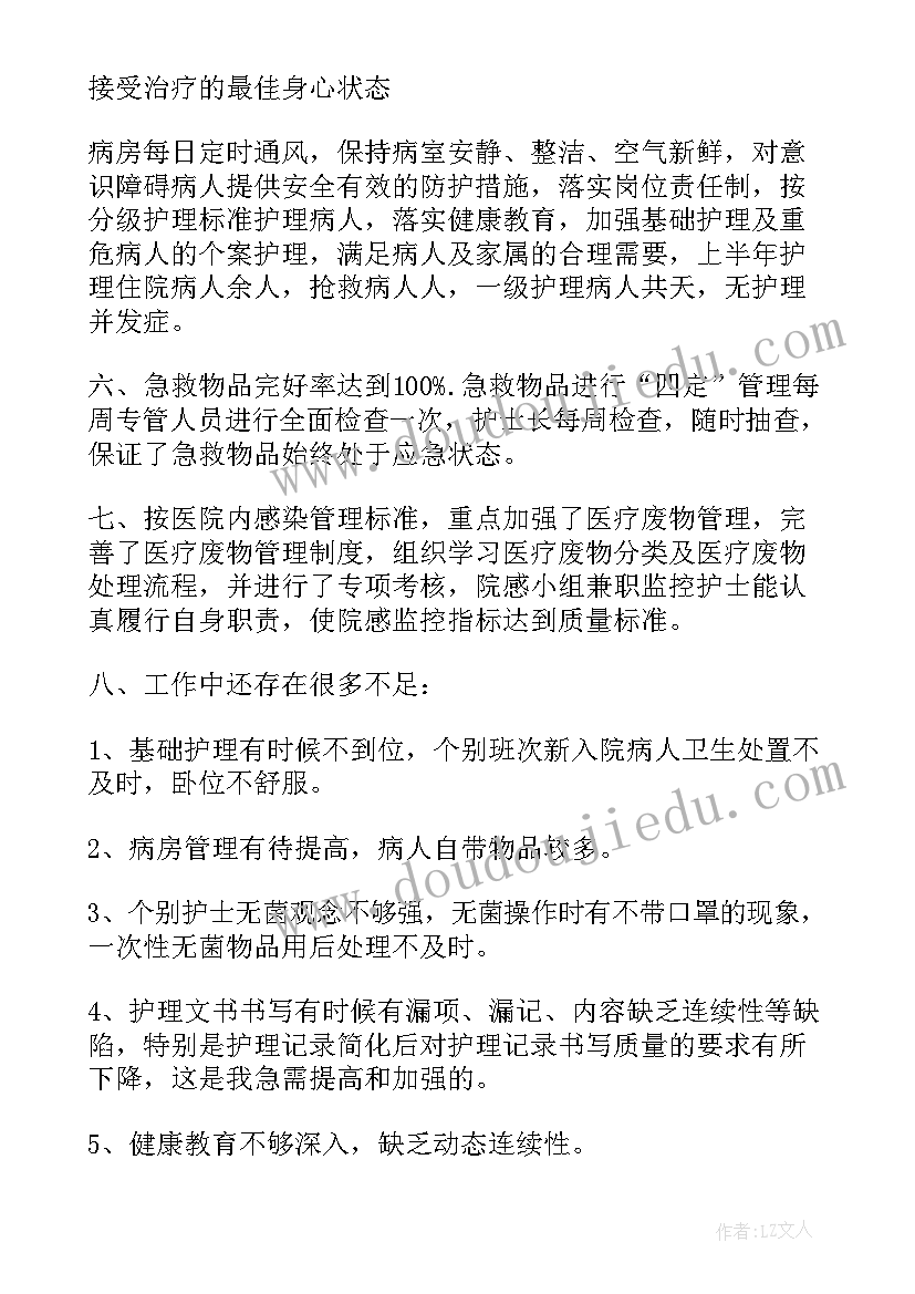 内科护理工作总结文案 内科护理工作总结(大全9篇)