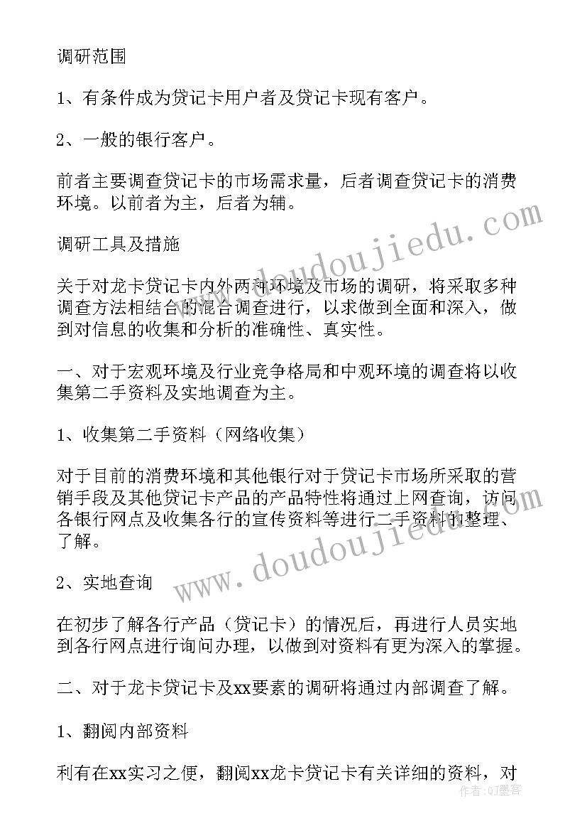 2023年市场调研工作报告 市场调研报告(模板6篇)