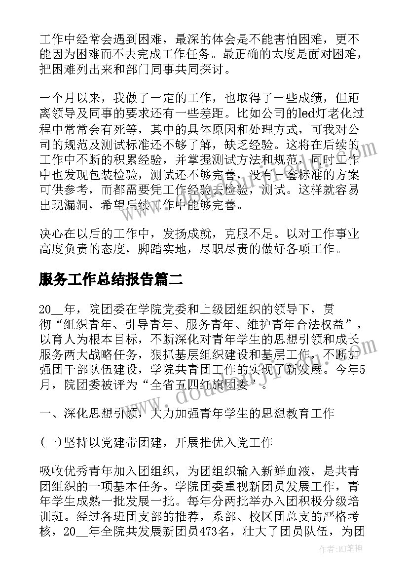 最新春天来了语言活动反思 春天教学反思(通用10篇)