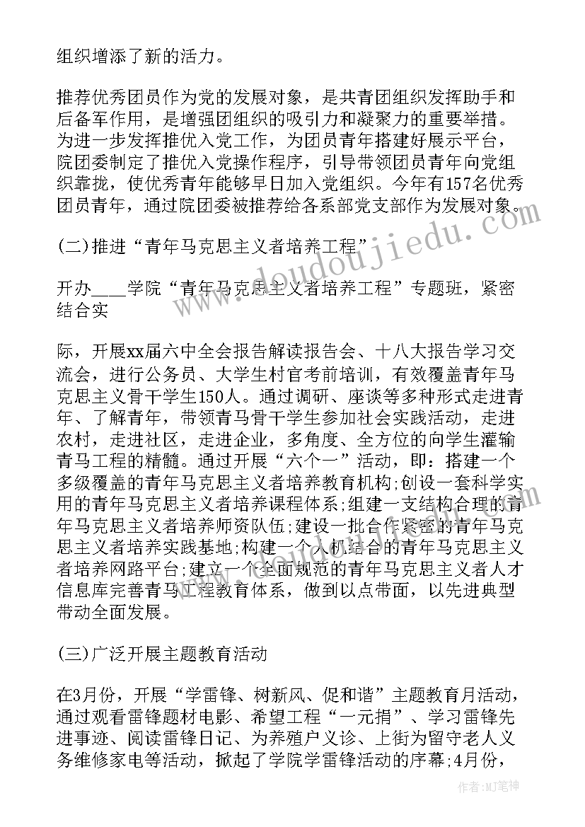 最新春天来了语言活动反思 春天教学反思(通用10篇)