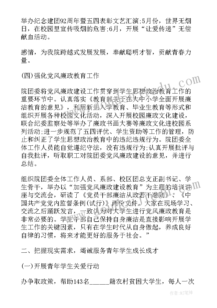 最新春天来了语言活动反思 春天教学反思(通用10篇)