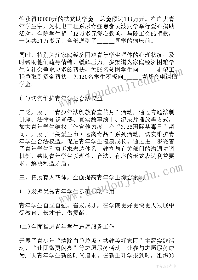 最新春天来了语言活动反思 春天教学反思(通用10篇)