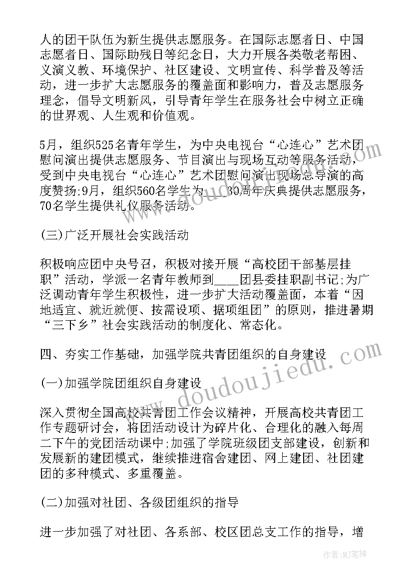 最新春天来了语言活动反思 春天教学反思(通用10篇)