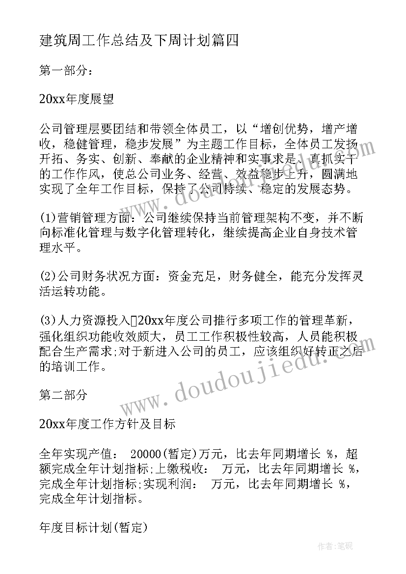 学生春节写春联活动总结(实用5篇)