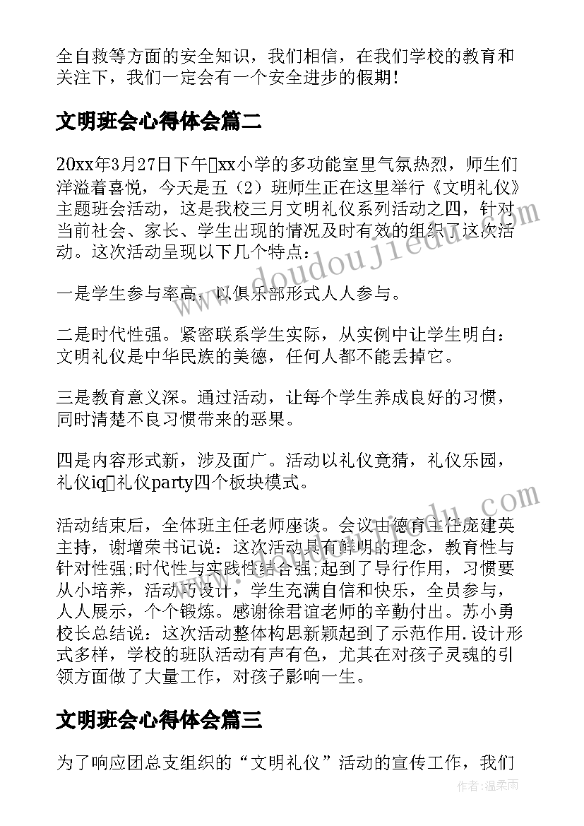 劳动实践活动报告(大全5篇)