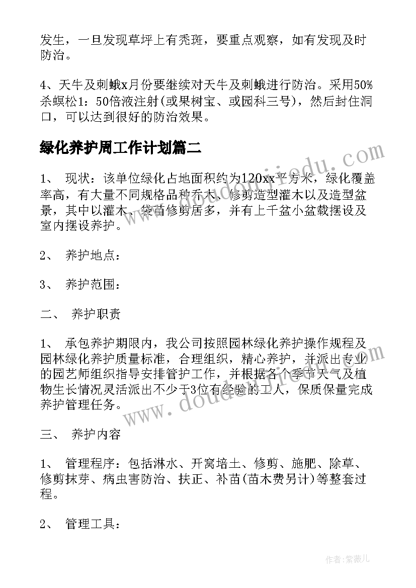 街头错别字调查报告的格式 街头错别字调查报告(通用7篇)